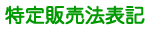 ����̔��\�\�L