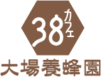 Cafe 38 外観