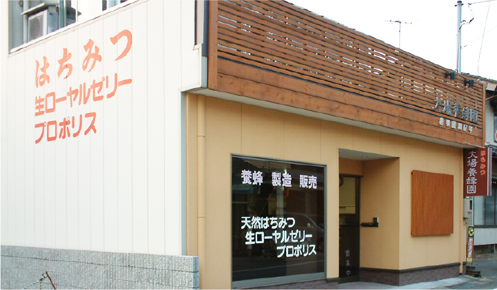 新庄本店